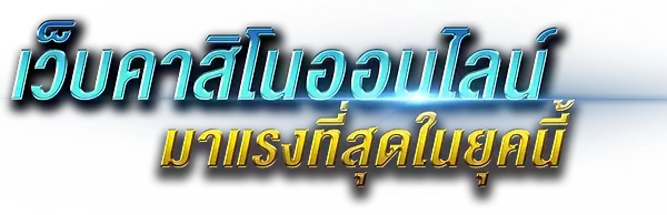 VEGUSS99 : เดิมพันสนุก สุขทุกการเล่น ครบวงจรเกมพนันออนไลน์